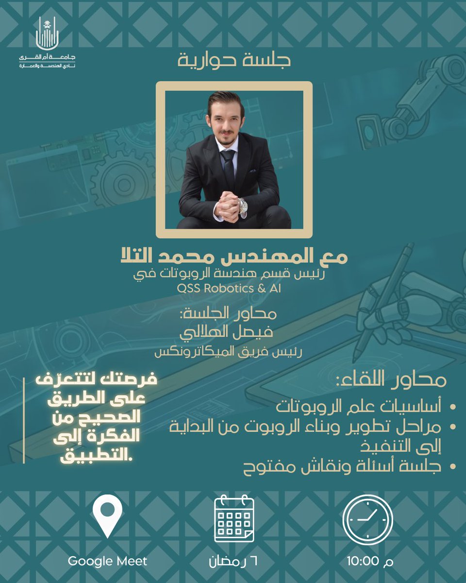 نادي الهندسة والعمارة 👷🏽 tweet media