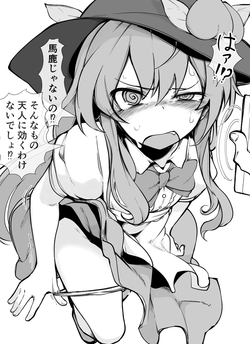 マシュマロリクエストありがとうございました。
効果抜群の天子ちゃんです。 