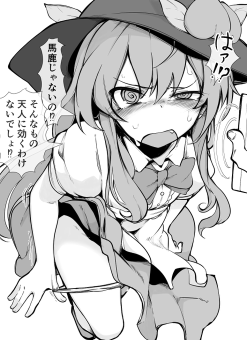 マシュマロリクエストありがとうございました。 効果抜群の天子ちゃんです。