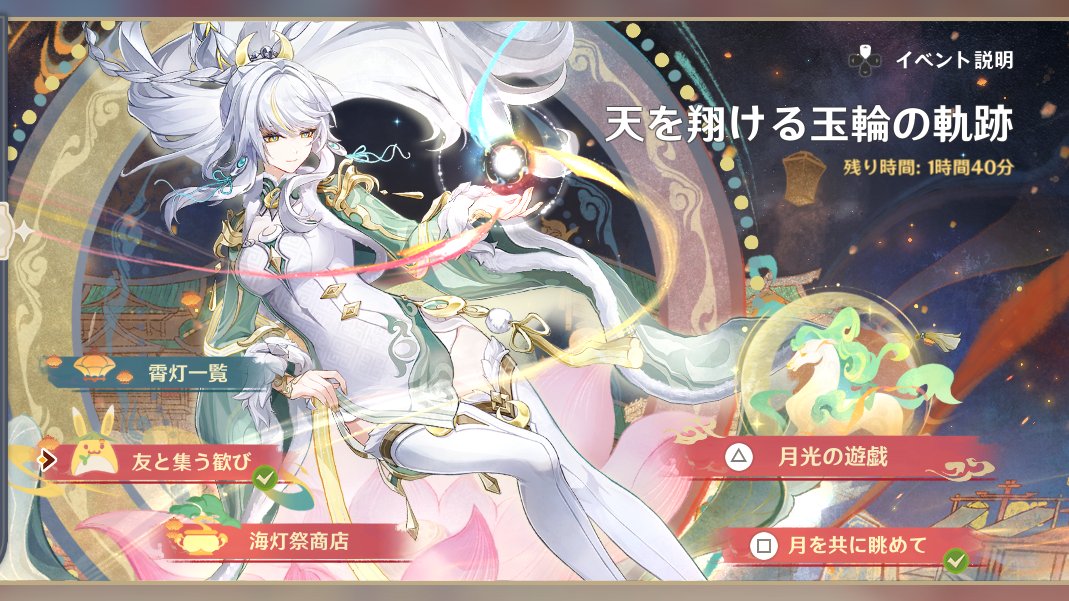 今年の海灯祭も、ギリでした（戦闘系イベントは無理）