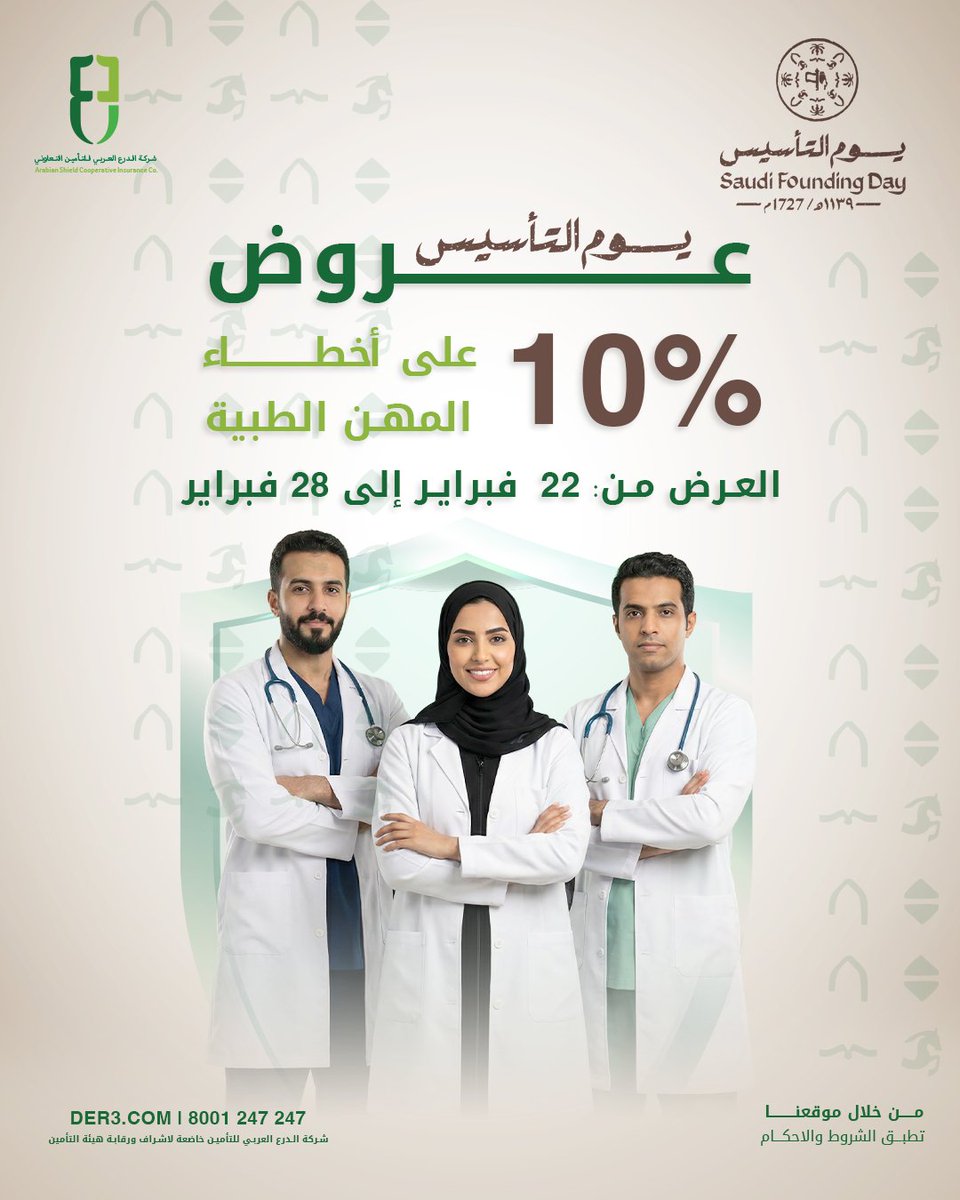 الدرع العربي | Arabian shield tweet media