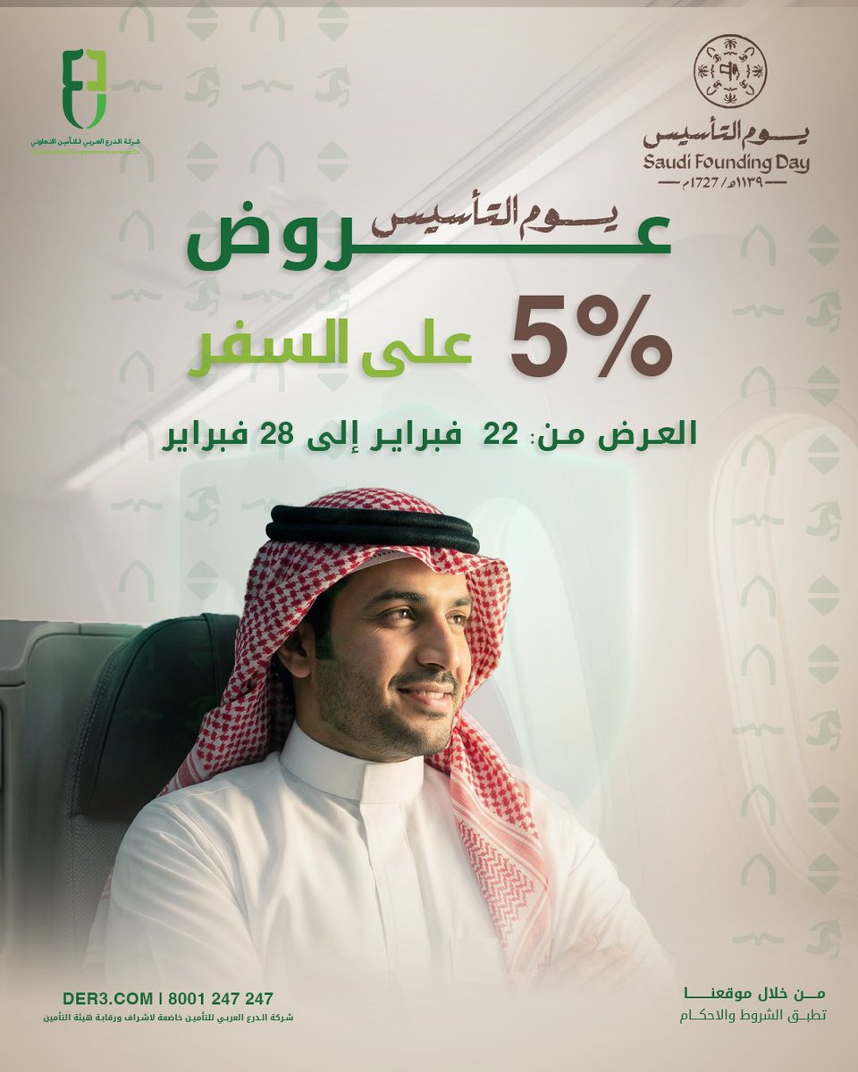 الدرع العربي | Arabian shield tweet media