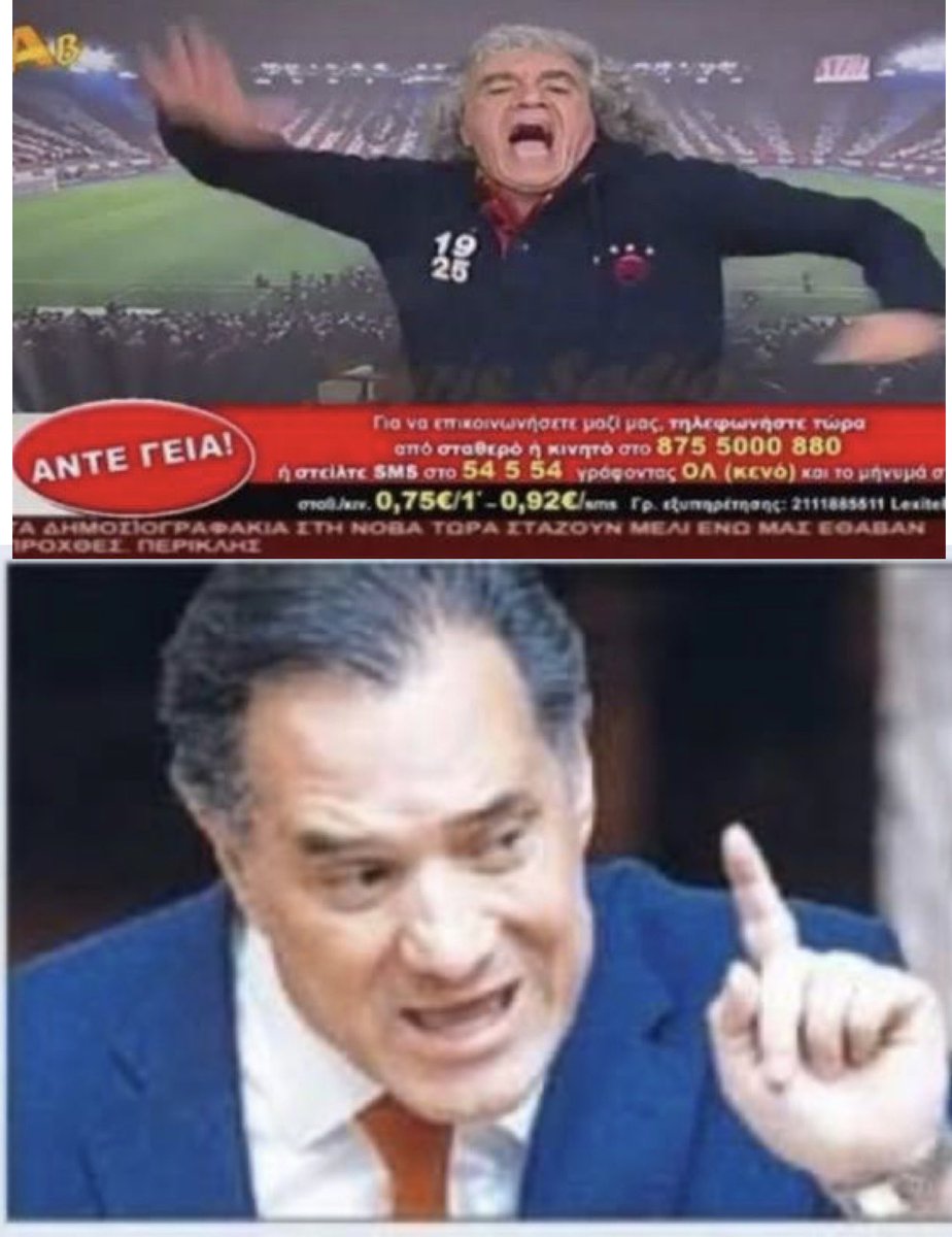 F3ncer7's tweet photo. Ποια η διαφορά του Τάκη με τον Αδωνη;; Και οι δύο έχουν φανατικούς οπαδούς και ορκισμένους εχθρούς. 
Και οι δύο φωνάζουν πάνω από το συνομιλητή τους για να μην ακουστεί. 
Ο Τάκης όμως παραμένει αγνός και δεν κάνει καμία κωλοτουμπα για την ιδεολογία του. Ο άλλος;
#Νικαια #αδωνις https://t.co/Up8RePrfRK