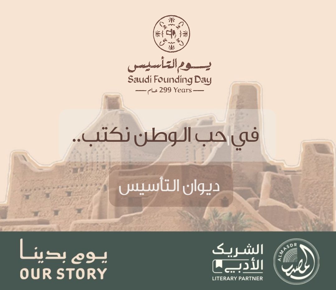 المصدر | Almasdr tweet media