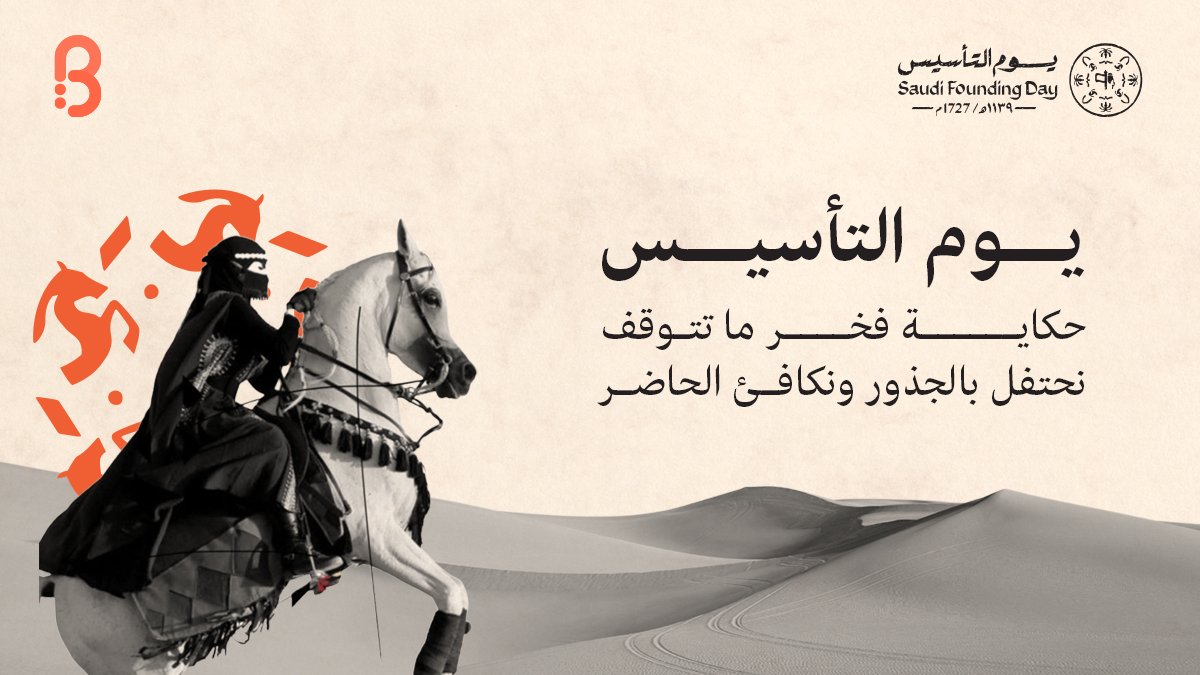 BONAT | بونات tweet media