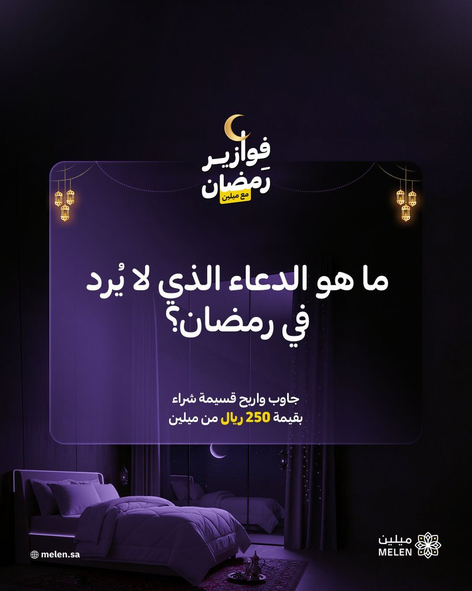 مفارش ميلين 💜 tweet media