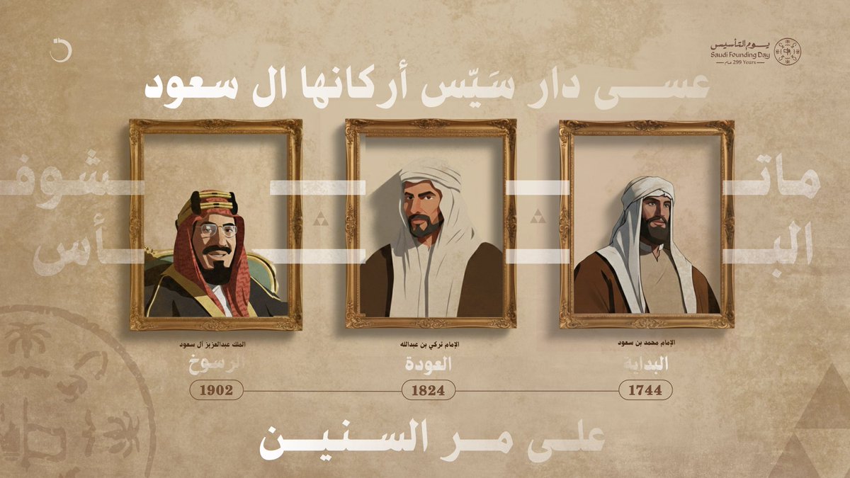 nuaiid3's tweet photo. ٢٢ | فبراير 🤎✨
عسى دار سَيّس أركانها ال سعود
ماتشوف البأس على مر السنين✨

 #يوم_التاسيس https://t.co/sSbtUqQP9I