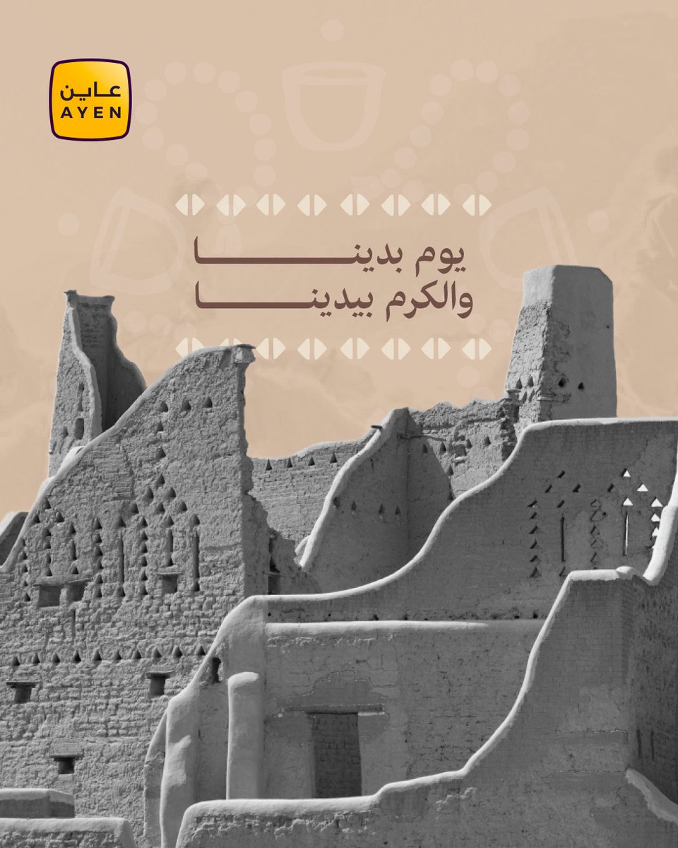 AYEN | عاين tweet media