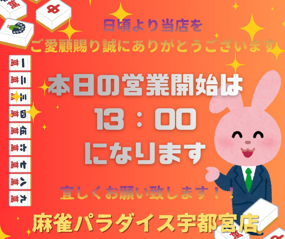 🌴🀄🌺 2月23日 (㊗️) 🌺🀄🌴 ✨今週も宜しくお願い致します