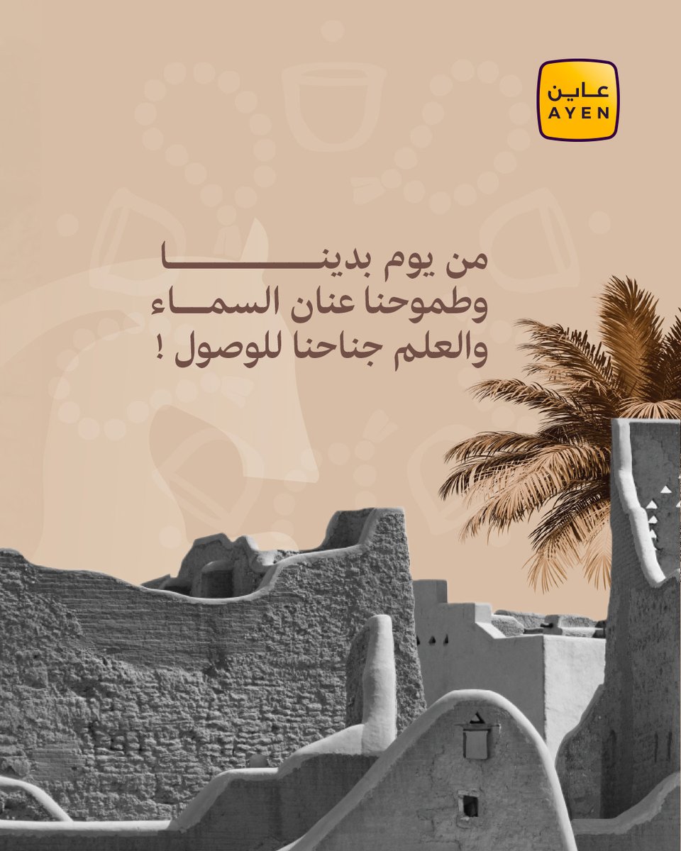 AYEN | عاين tweet media