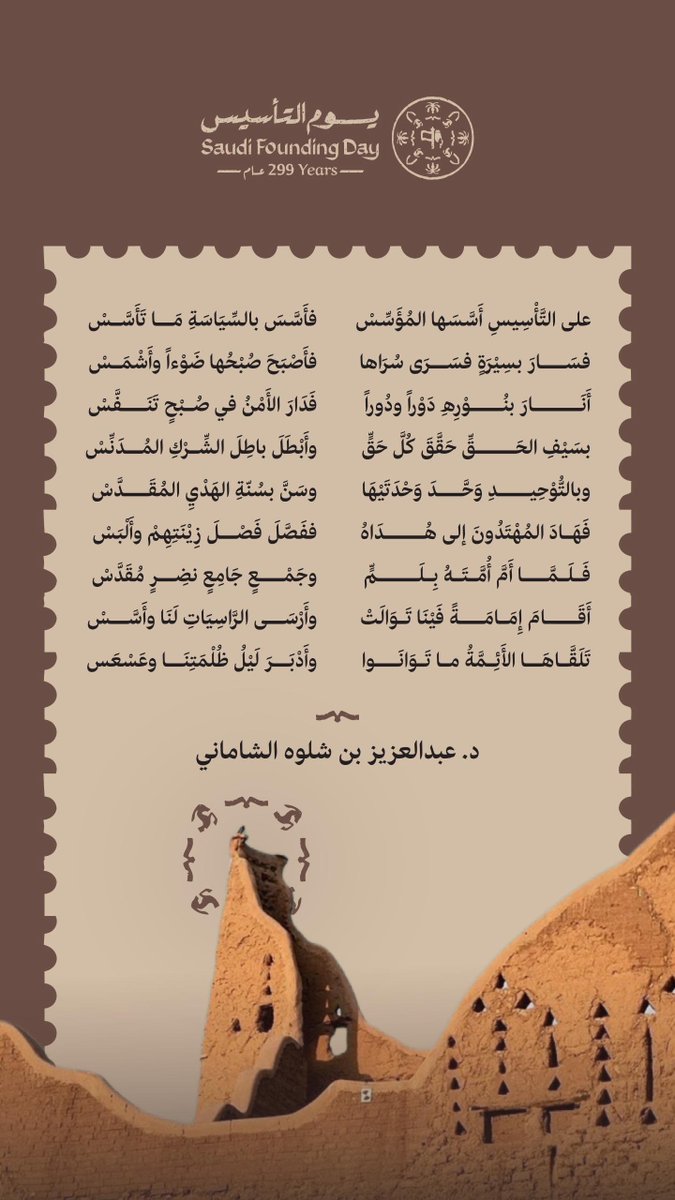 saudiahadith's tweet photo. .. وأرسى الراسيات لنا وأسّس

د. عبدالعزيز بن شلوه الشاماني https://t.co/R5SXXUu7Tp
