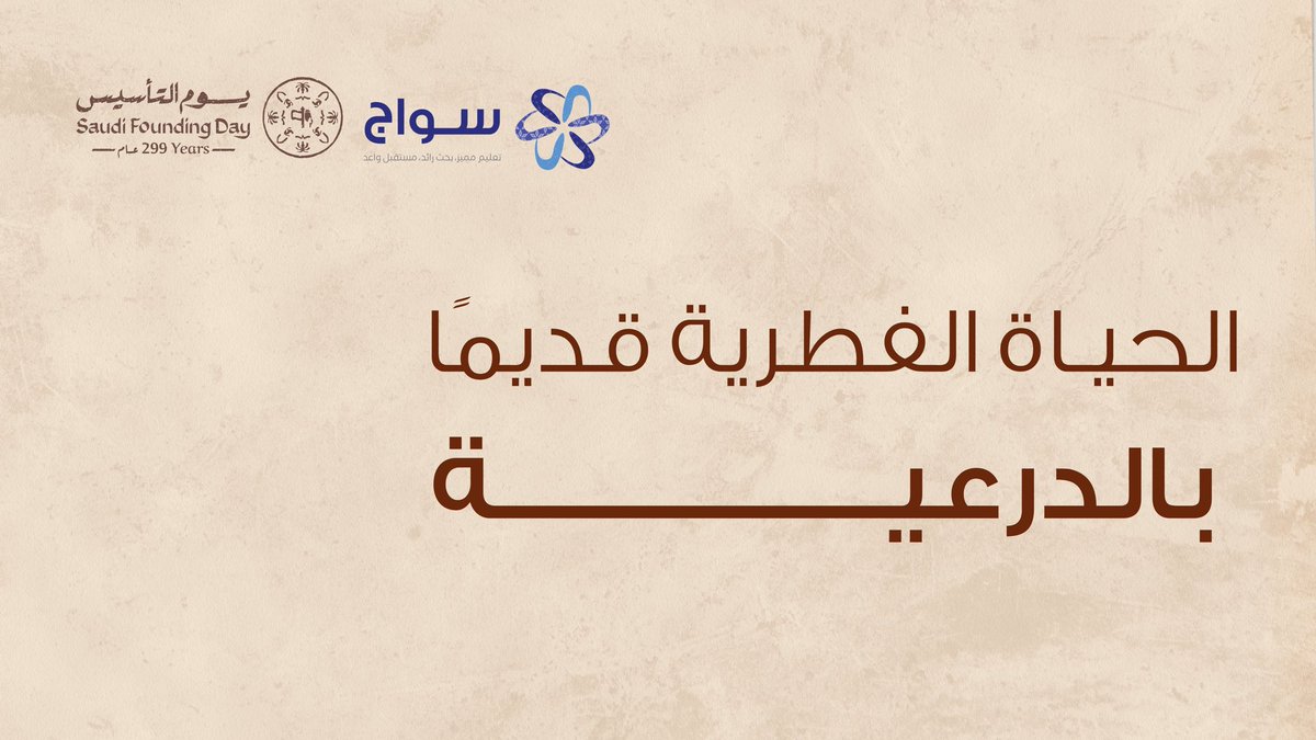 سواج | SWAJ tweet media