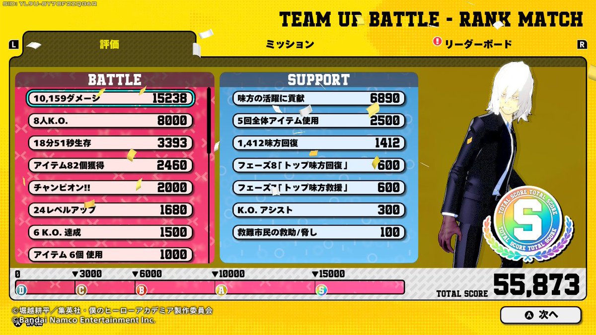 初めての1万ダメ！
全然強い赤死柄木＼( ‘ω’)／
#ヒロアカur