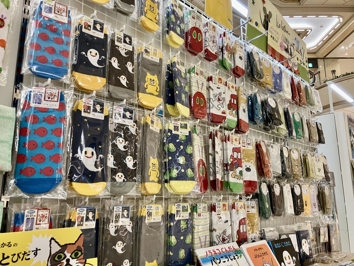えほんやさんMOE靴下&雑貨&知育玩具フェア】 当店で大人気の絵本