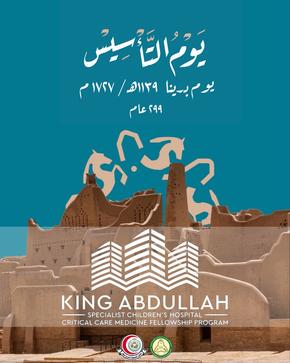 KASCH Pediatrics Critical Care Fellowship Program tweet media