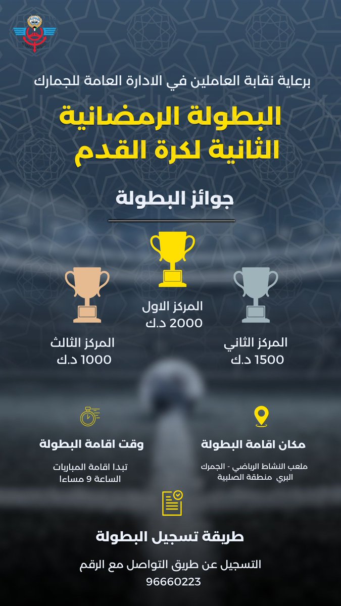 نقابة العاملين بالجمارك tweet media