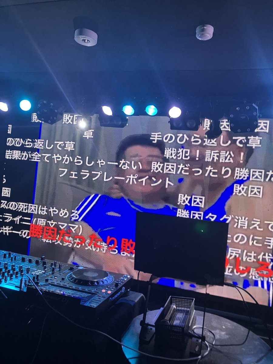 DJもVJも不在なのにこれなのマジでおかしい 助けてください