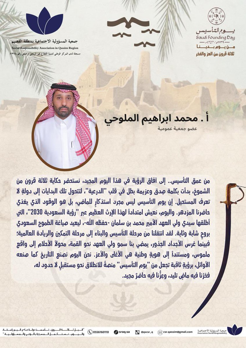 جمعية المسؤولية الاجتماعية بالقصيم tweet media