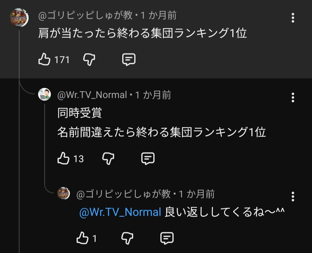 去年の日本ラップベストソング“Big Step”のトップコメントを見てみま