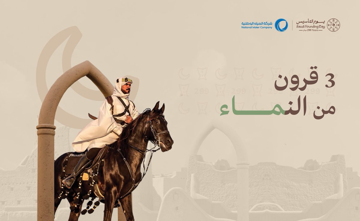 المهندس سلطان العتيبى tweet media