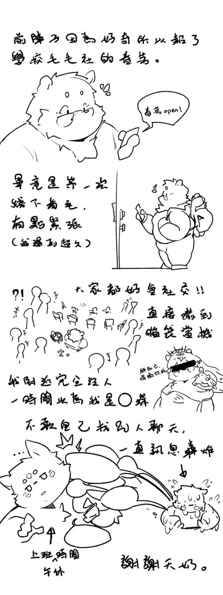 熊貓醬油膏 tweet media