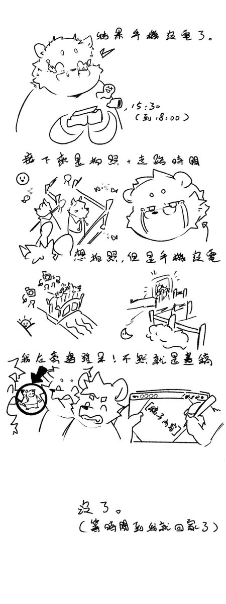 熊貓醬油膏 tweet media