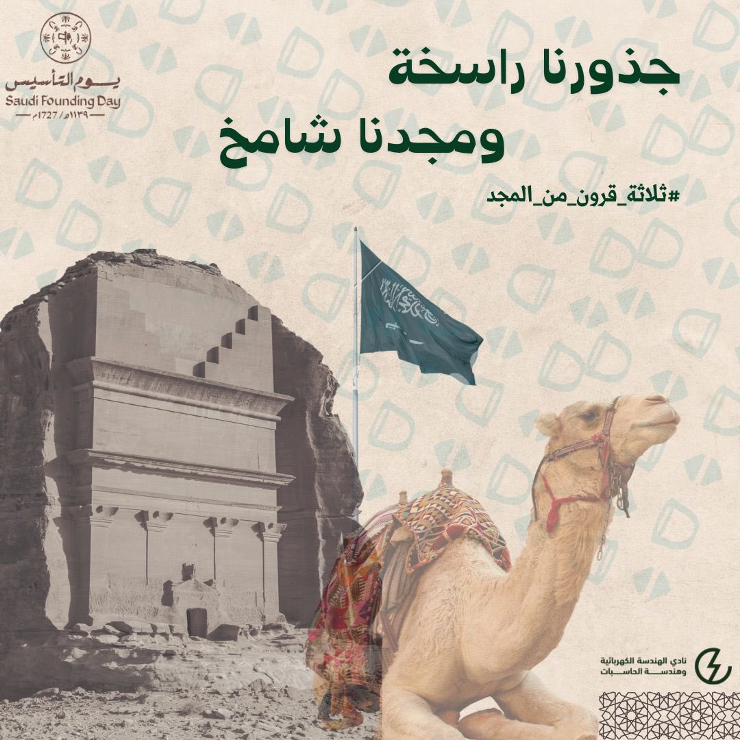 ECEC | نادي الهندسة الكهربائية وهندسة الحاسبات tweet media