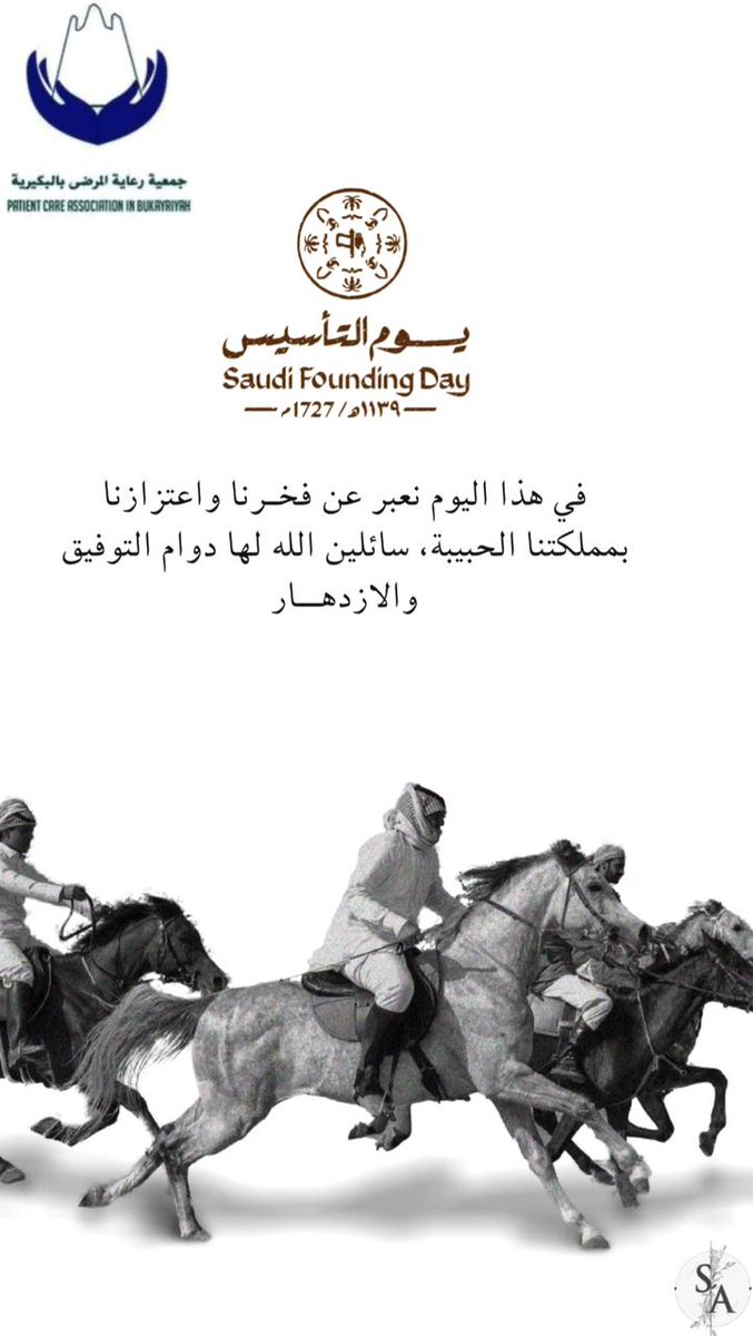 جمعية رعاية المرضى بـ البكيرية tweet media