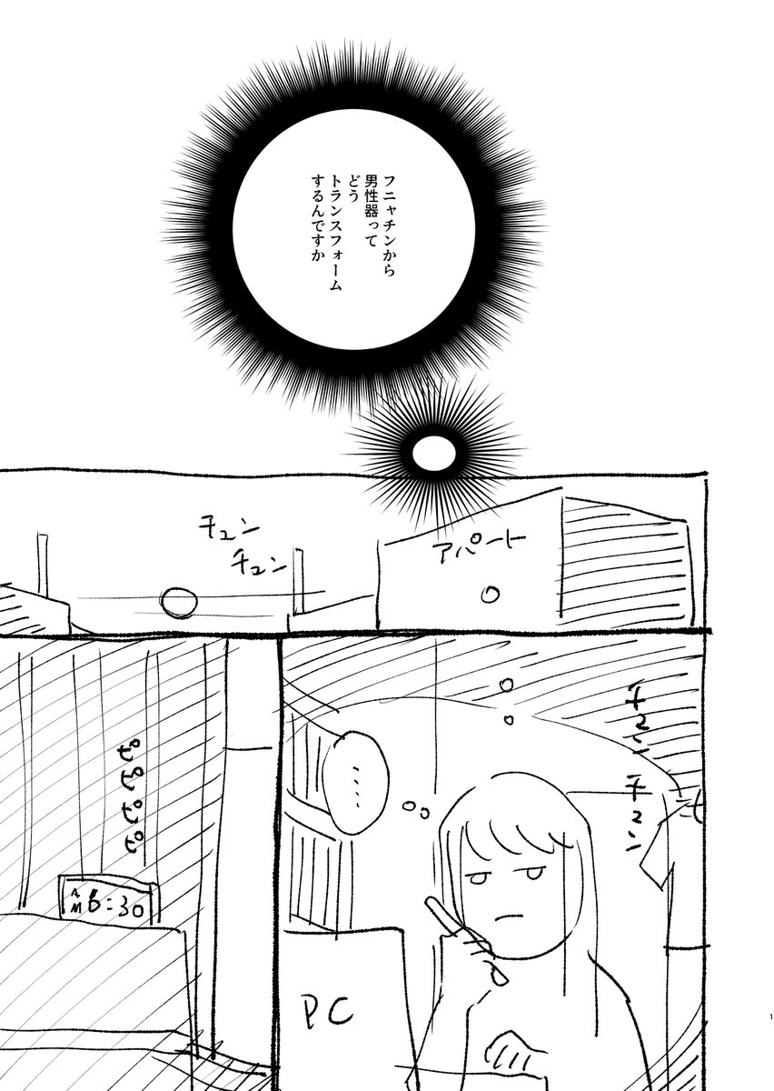 じゃあせっかくだし2020年ぐらいに描いて全然通らなくてもうおれ無理ス笑で仕事降りますになった女風漫画のネームを見ていただくか
⚠間接的なラフ画だが性描写あり