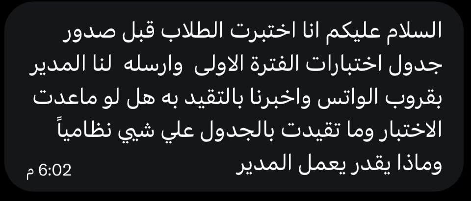 اسأل التعليـم ؟ tweet media