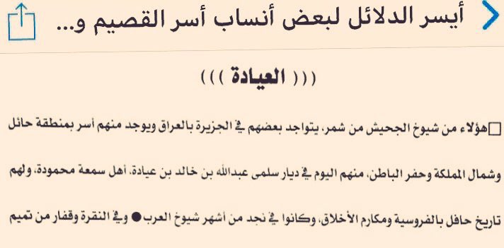 الجحيش من شمر tweet media