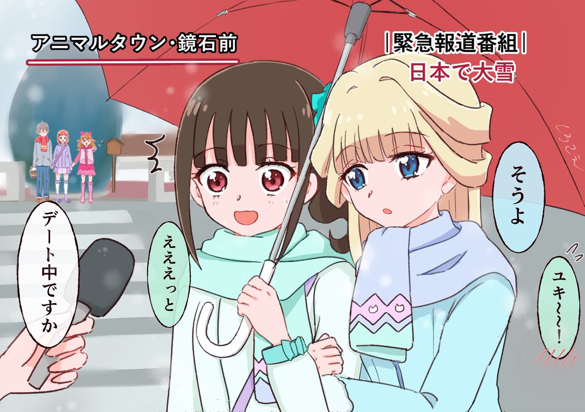 まゆユキにゃんだふる祭り 先週雪の日なので、にゃんだふるな感じで