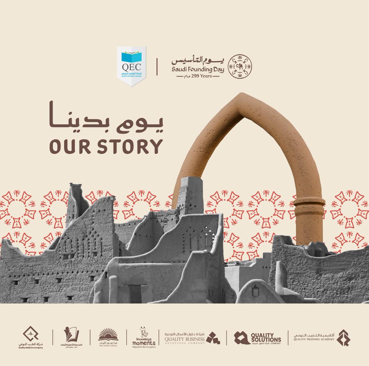 شركة التعليم النوعي tweet media