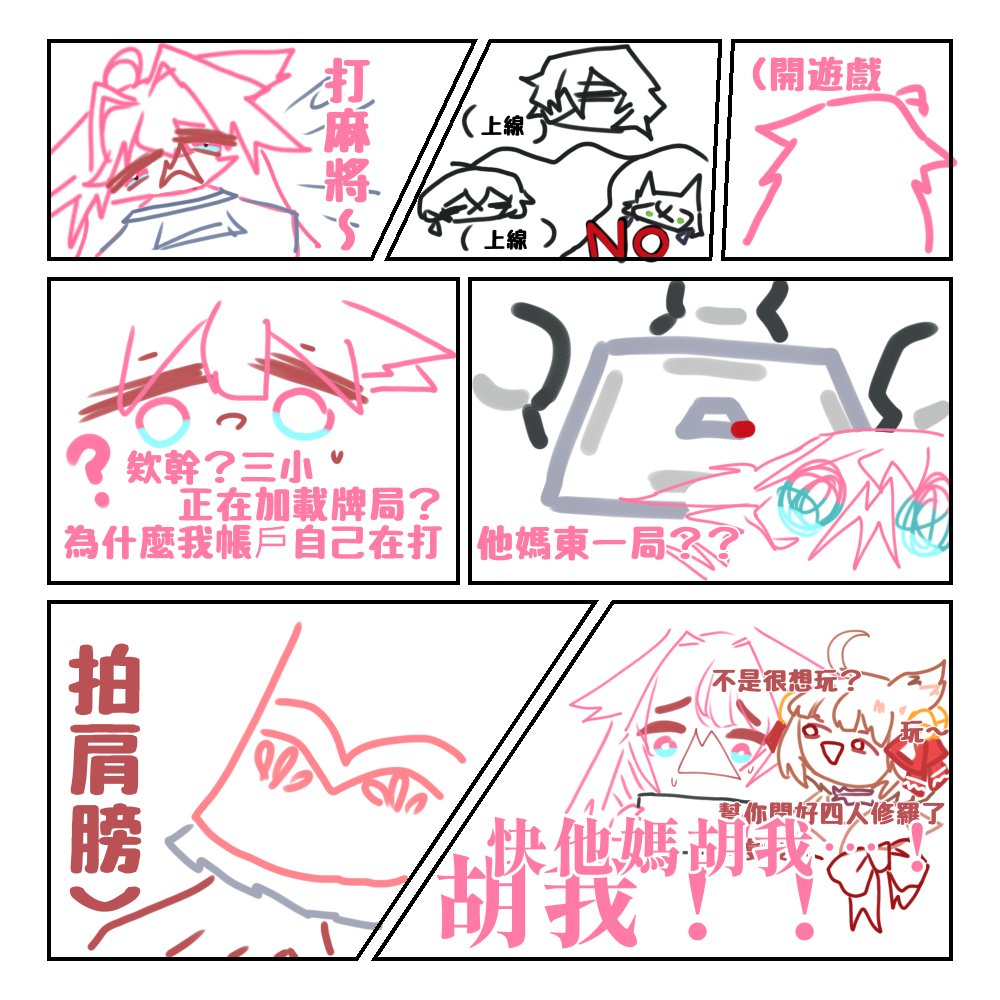 啱啱壞消息，放翻啲好笑嘅，有冇人試過wwww 最近成日中呢個bug_(´ཀ`」 ∠)_
(來源:風太嘅朋友)