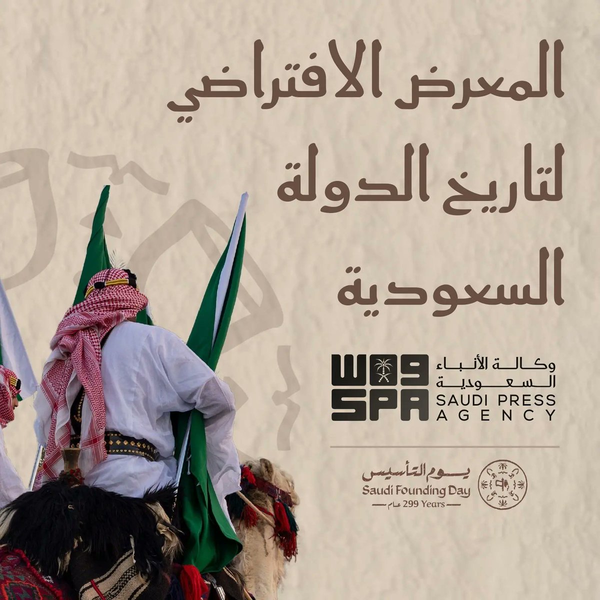 واس العام tweet media