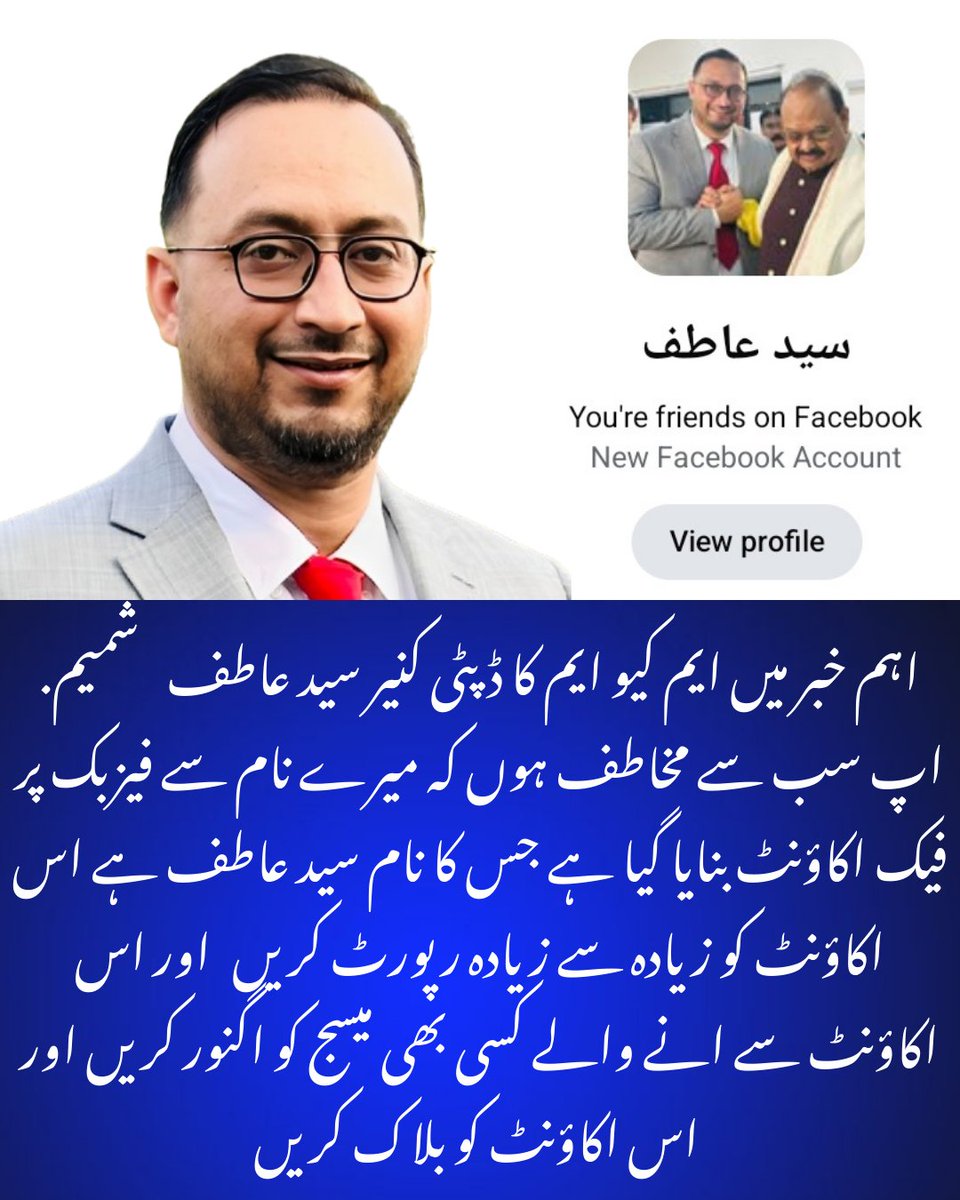 اہم خبر میں ایم کیو ایم کا ڈپٹی کنیر سید عاطف    شمیم اپ سب سے مخاطف ہوں کہ میرے نام سے فیزبک پر فیک اکاؤنٹ بنایا گیا ہے جس کا نام سید عاطف ہے اس اکاؤنٹ کو زیادہ سے زیادہ رپورٹ کریں   اور اس اکاؤنٹ سے انے والے کسی بھی میسج کو اگنور کریں اور اس اکاؤنٹ کو بلاک کریں
<a href="/AltafHussain_90/">Altaf Hussain</a>