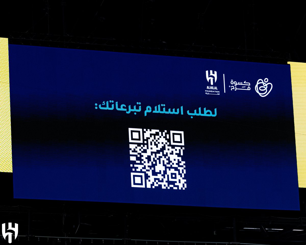 مؤسسة الهلال الخيرية tweet media