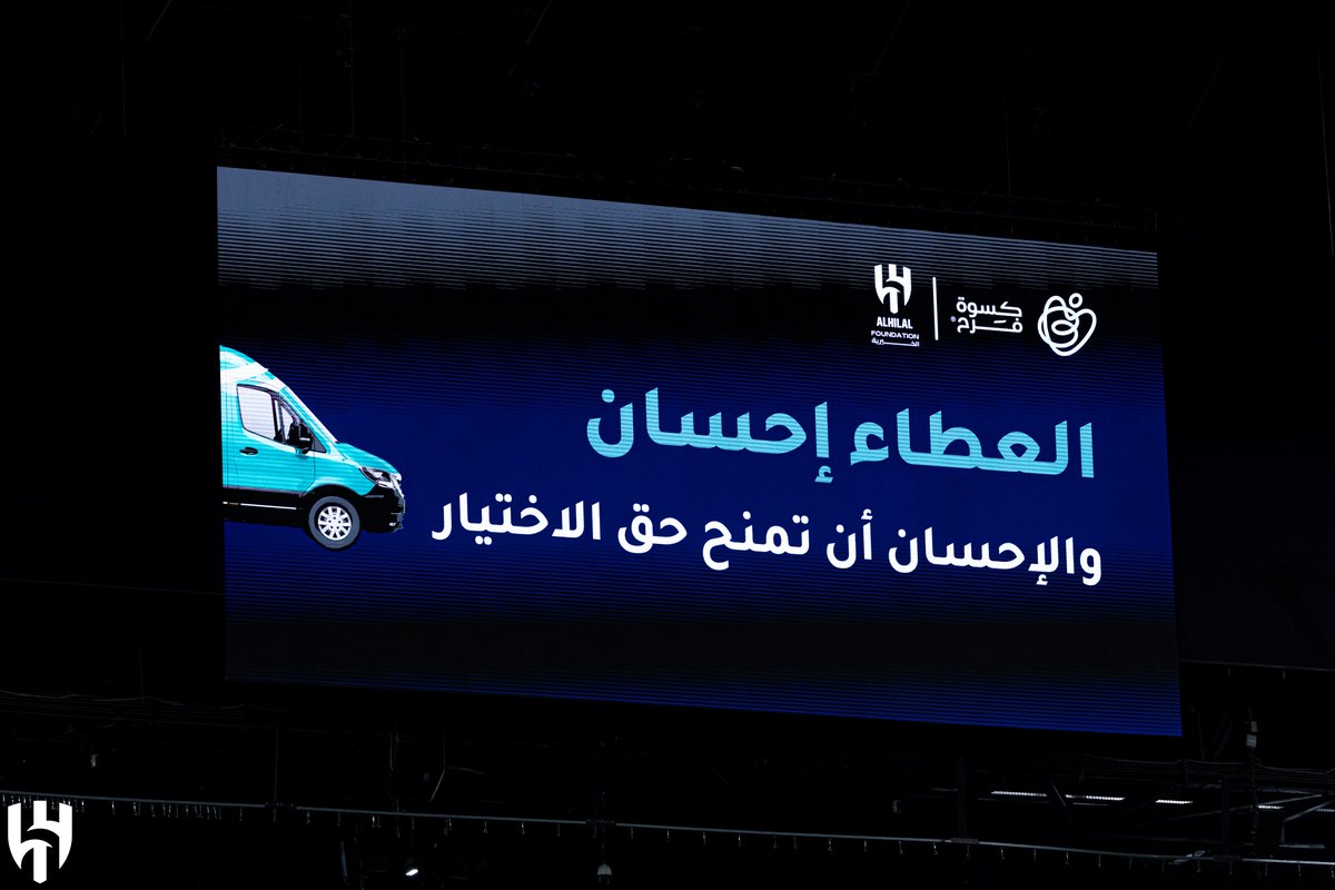 مؤسسة الهلال الخيرية tweet media