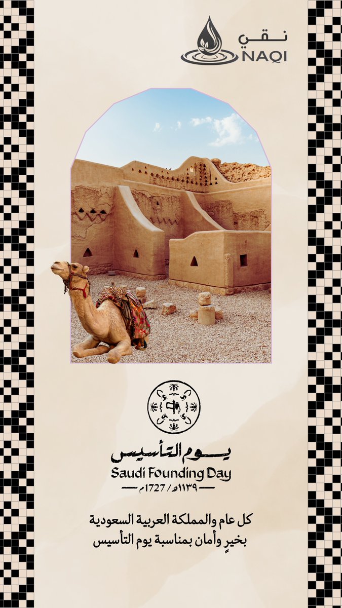 NaqiAssociation's tweet photo. #تاسيس https://t.co/pLkX0Y6JQN