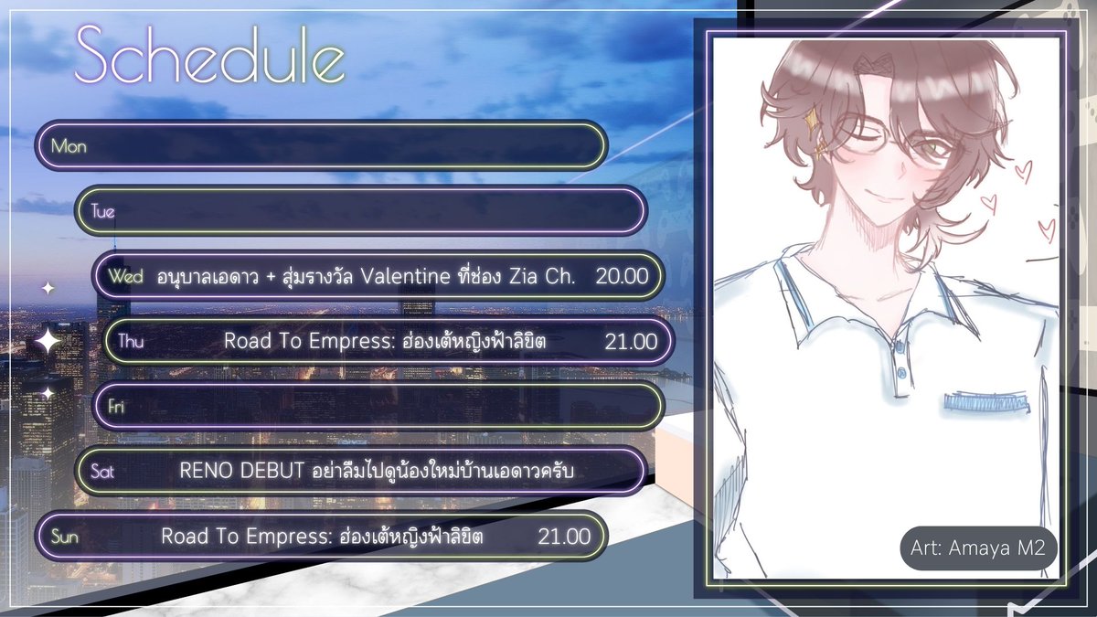 【 Weekly Schedule 】23 FEB - 1 MAR  

Live At Youtube: youtube.com/@RionChitose_AS
Fanart: #RionChiArtLivestream            
Moment: #RionChiLive 
#RionChiV #VtuberTH #VTuber #Chronoprince #AStars
