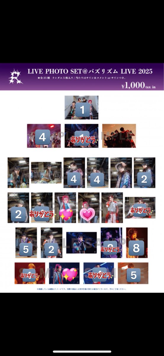 最新版です🪄︎︎◝✩ ‌‌ ‌ 龍宮城 フォトセット 生写真 交換 買取