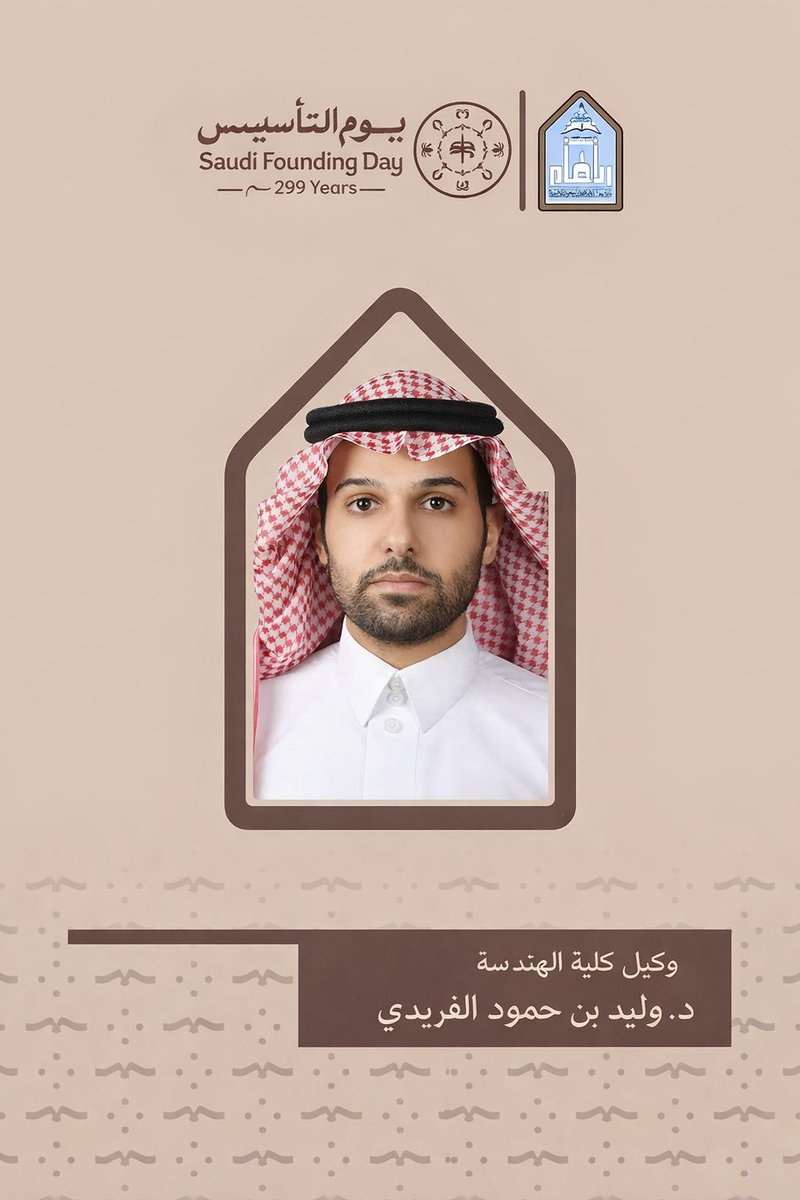 كلية الهندسة tweet media