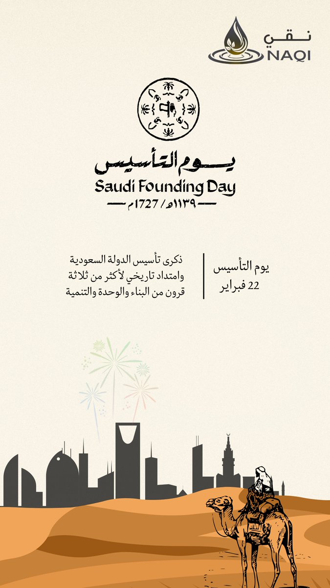 NaqiAssociation's tweet photo. #تاسيس https://t.co/D128Mj2Zeu