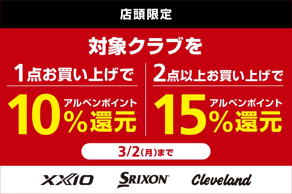 ゴルフ5@セール・キャンペーン情報を発信 on X: 