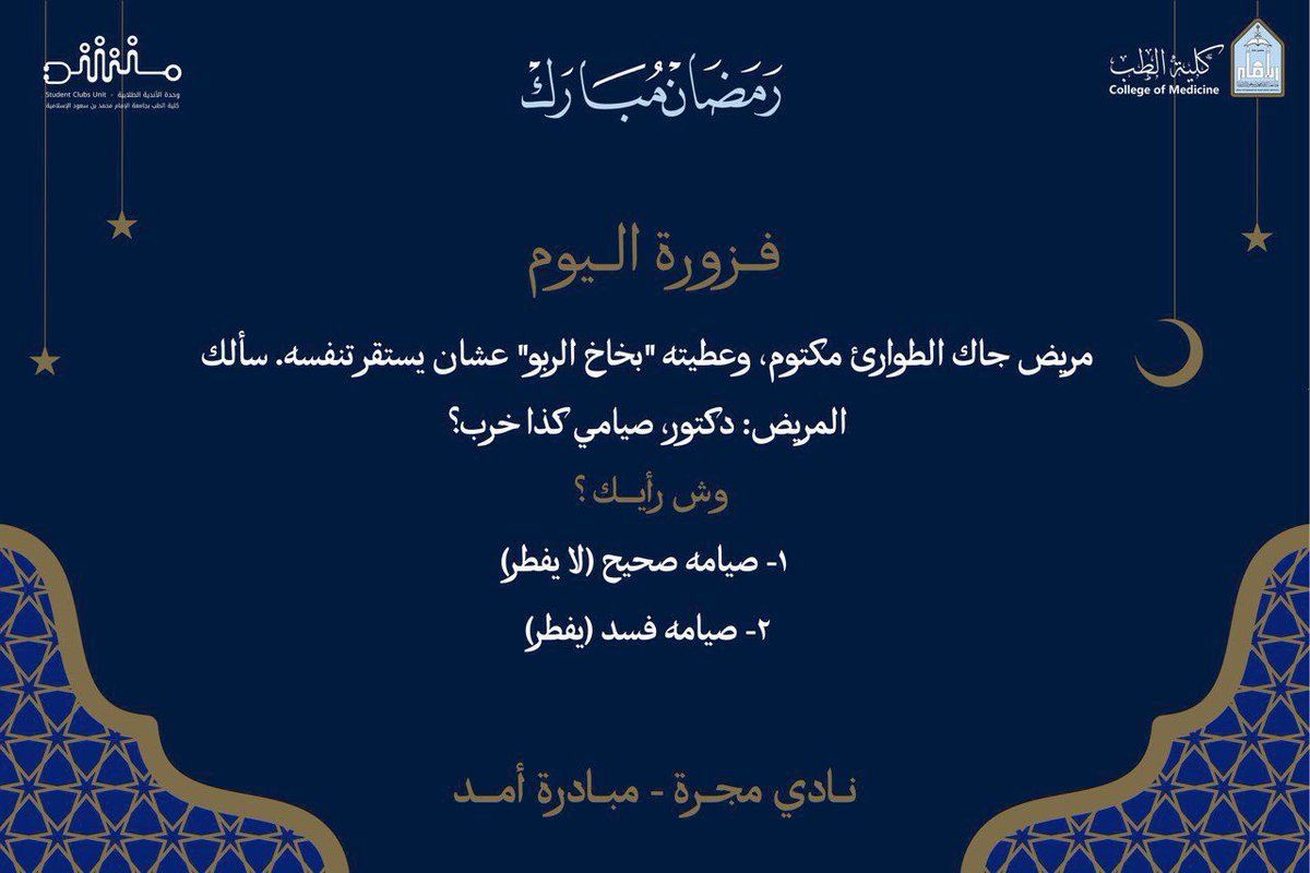 وحدة الأندية الطلابية | Student Clubs Unit tweet media