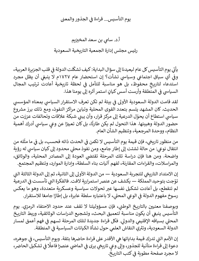 saudihistorys's tweet photo. https://t.co/K3tQFGbQaS