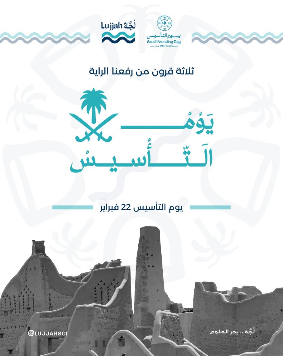 لُجَّة (@LujjahSCI) / Posts / X