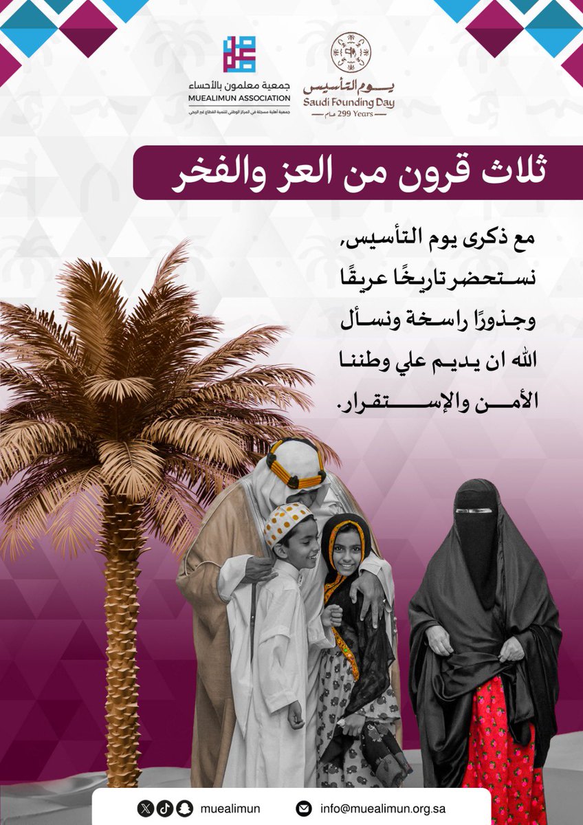 #التأسيس