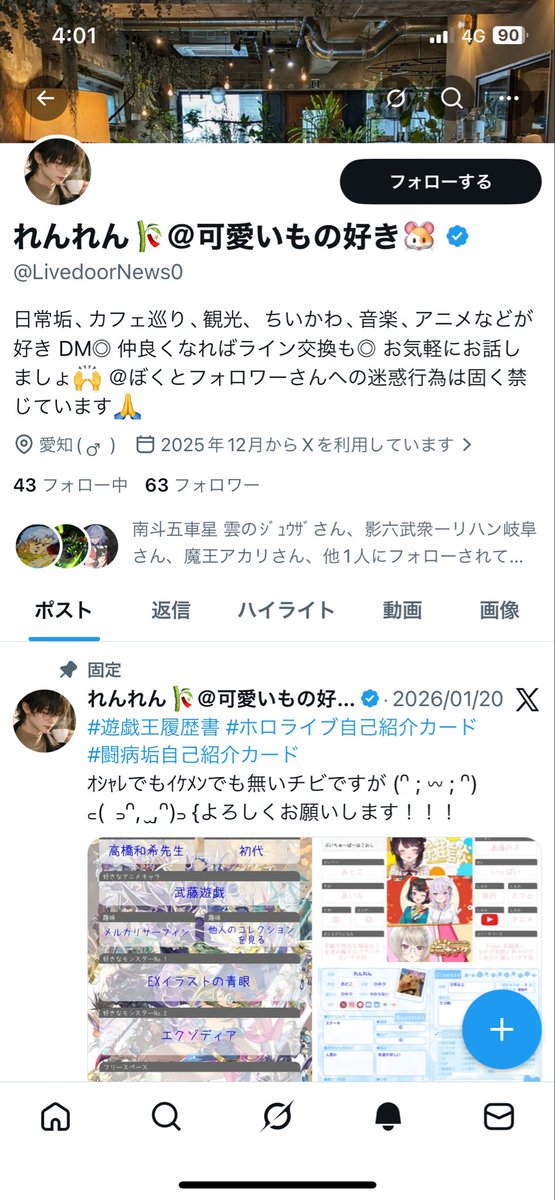 注意喚起⚠️ このアカウントikuです