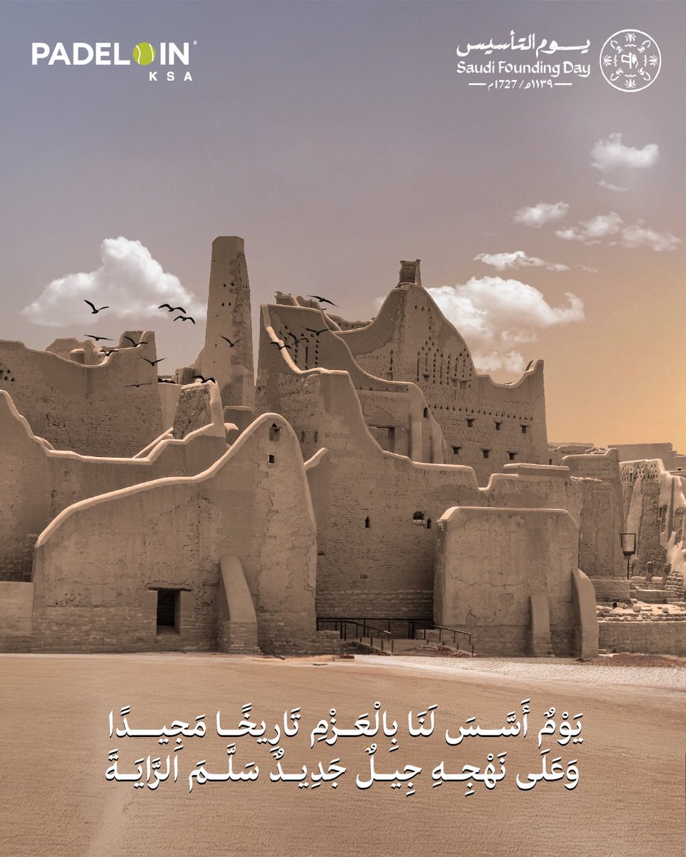 padelin_ksa's tweet photo. #من_بدينا ورثنا العزم والإصرار، والفوز والإنجاز عوايد مهي بجدايد🌟🙏🏻🇸🇦
#يوم_التأسيس #PadelInKSA https://t.co/TMe8J6otn6